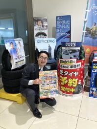 冬タイヤの準備はお済ですか？
